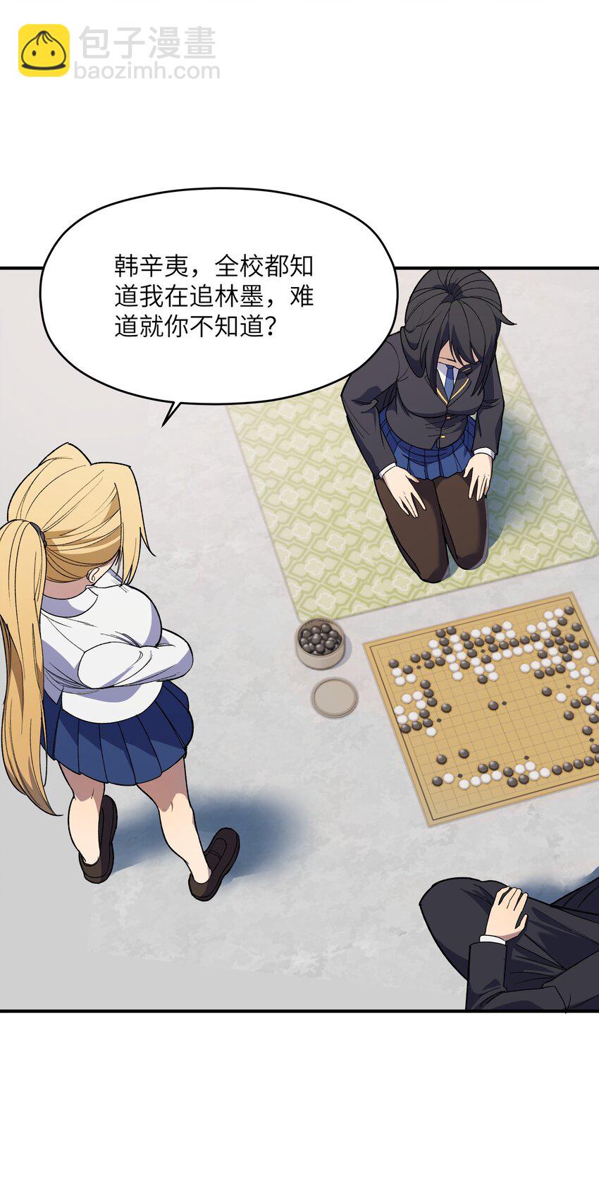 034 谁是谁非？(1/2)-第35话