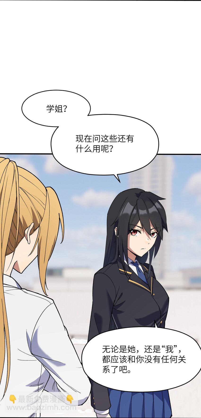 034 谁是谁非？(1/2)-第35话