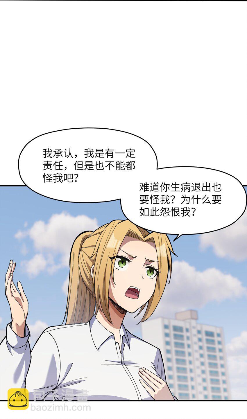 034 谁是谁非？(1/2)-第35话