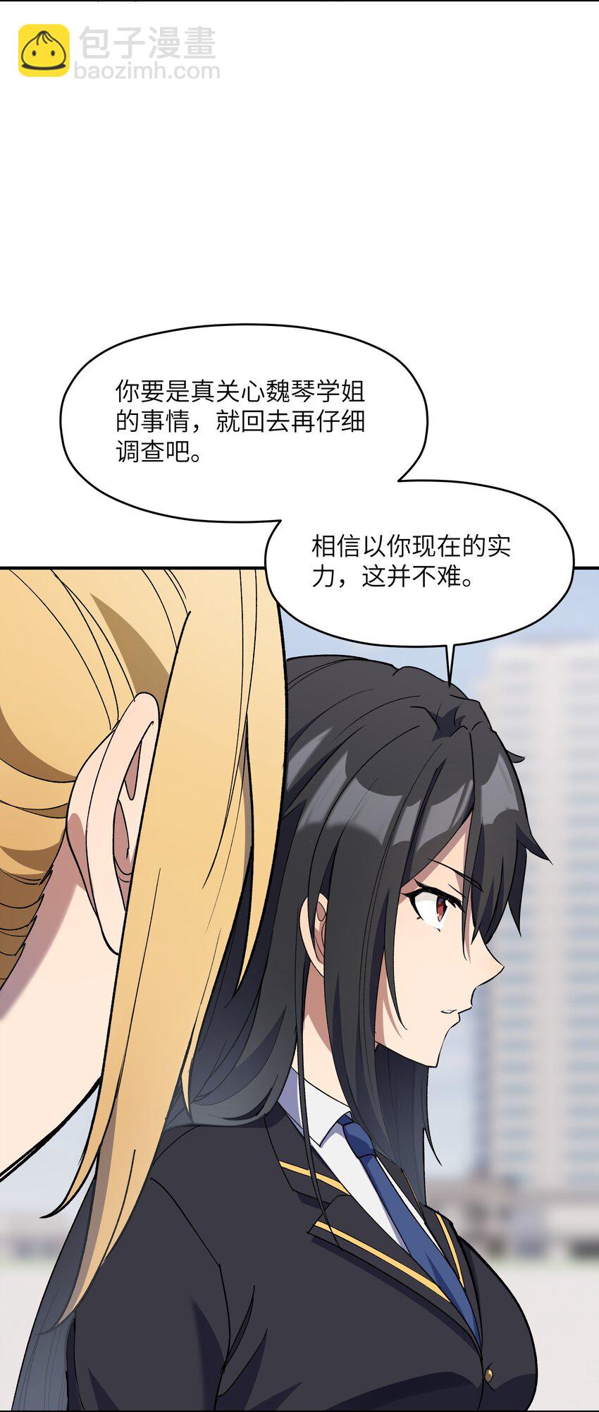 034 谁是谁非？(1/2)-第35话