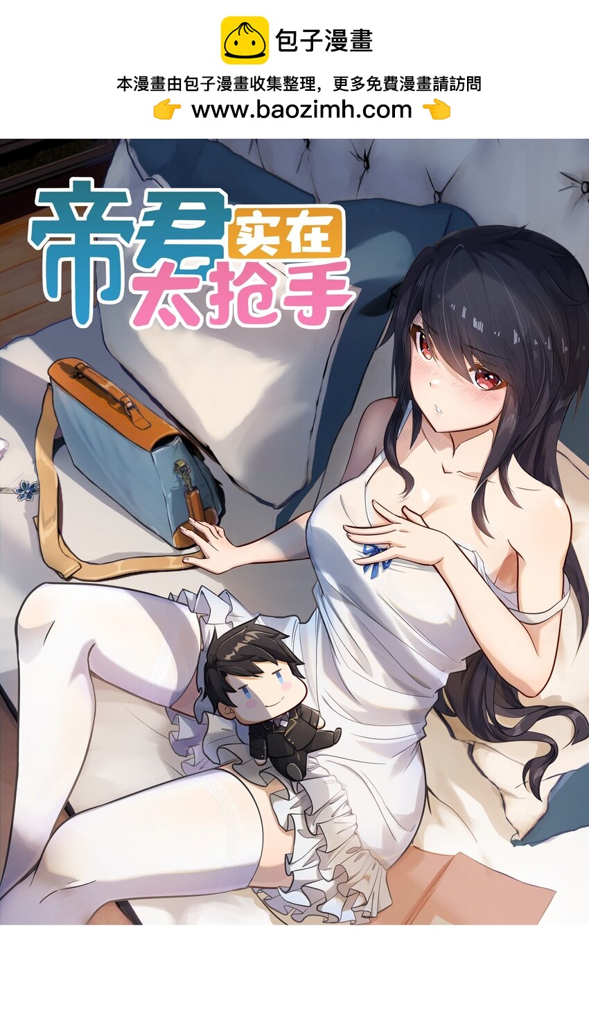 036 修罗场伊始(1/2)-第37话