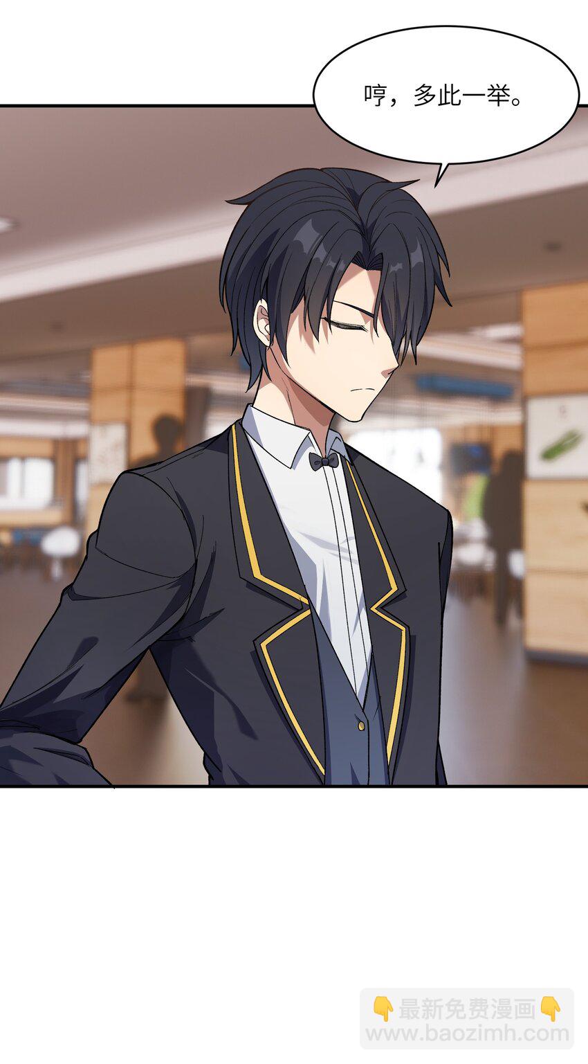 036 修罗场伊始(1/2)-第37话