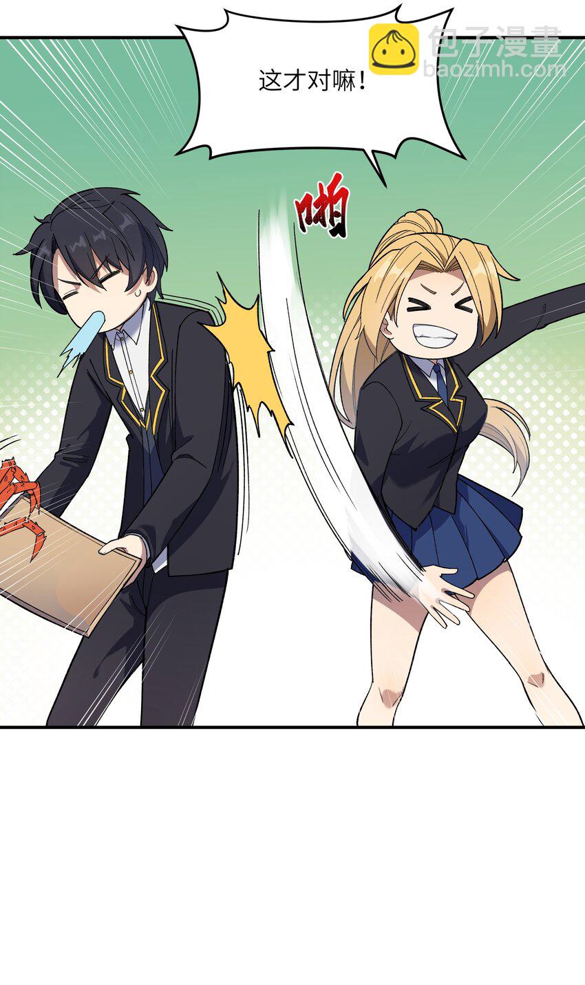 036 修罗场伊始(1/2)-第37话