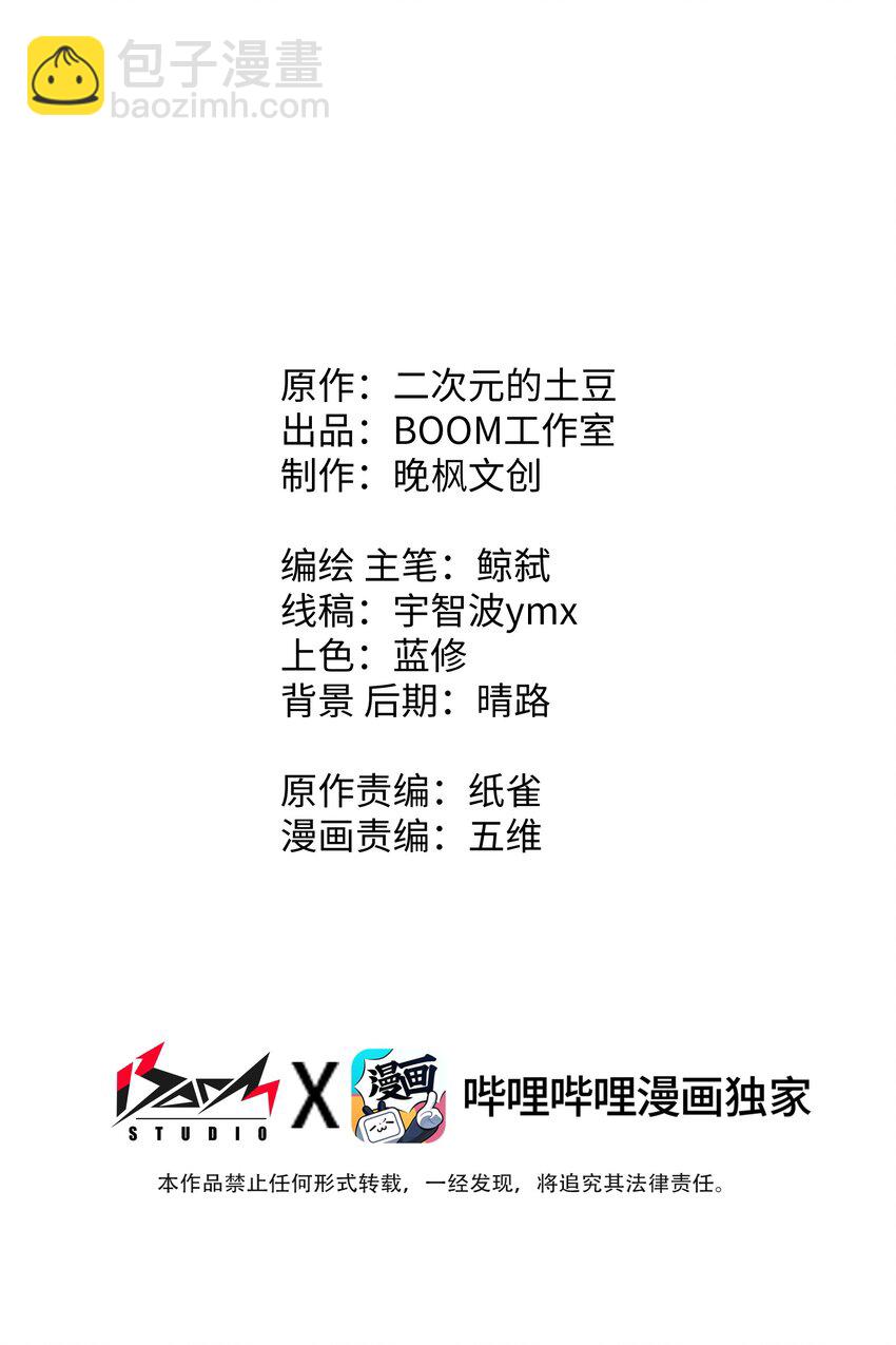 036 修罗场伊始(1/2)-第37话