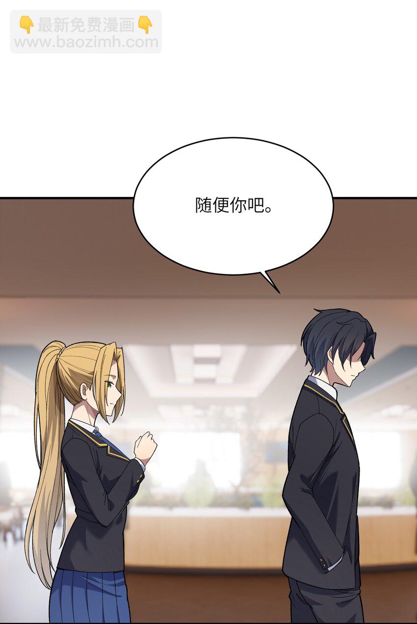 036 修罗场伊始(1/2)-第37话