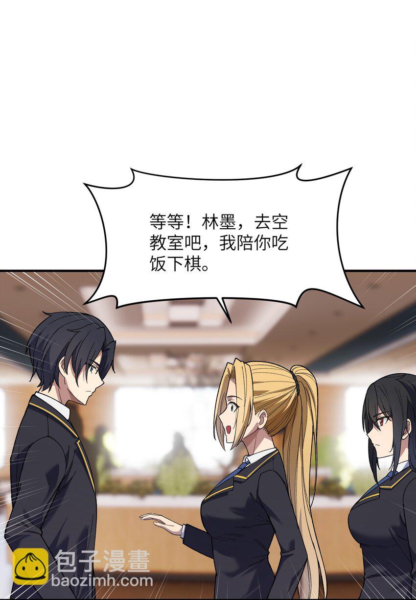 036 修罗场伊始(1/2)-第37话