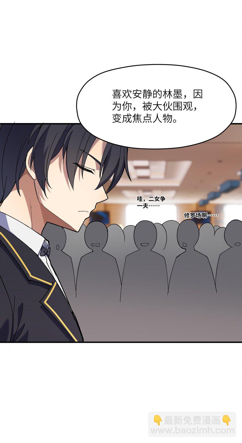 036 修罗场伊始(1/2)-第37话