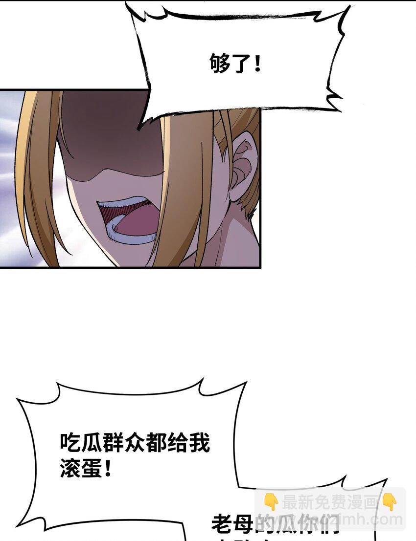 036 修罗场伊始(1/2)-第37话