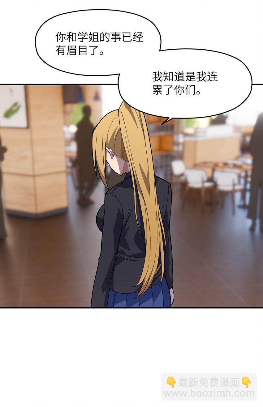 036 修罗场伊始(1/2)-第37话