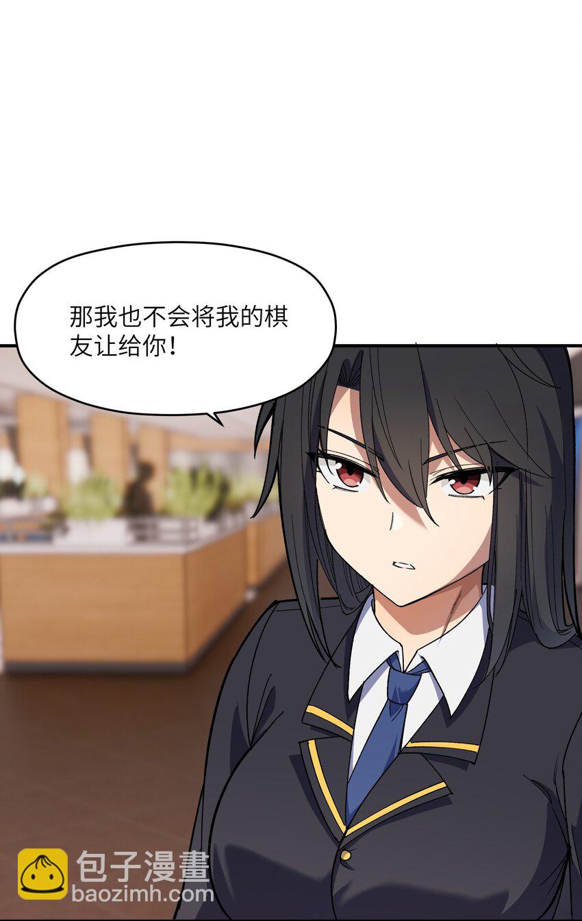 036 修罗场伊始(1/2)-第37话