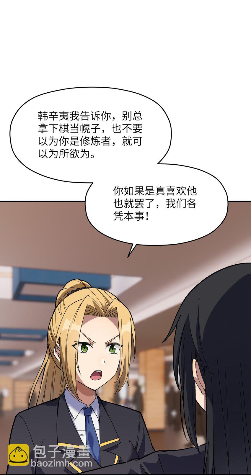 036 修罗场伊始(1/2)-第37话