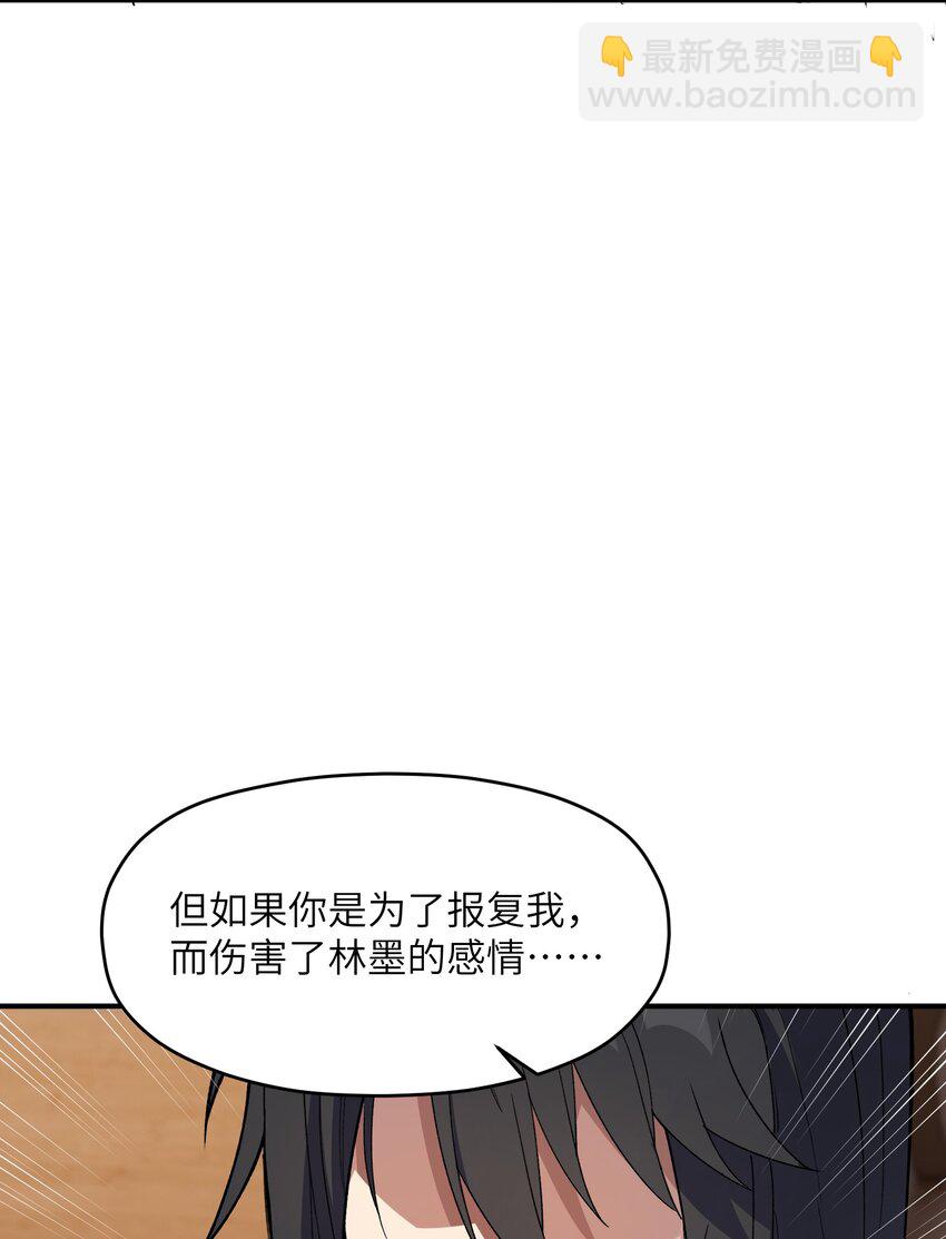 036 修罗场伊始(1/2)-第37话