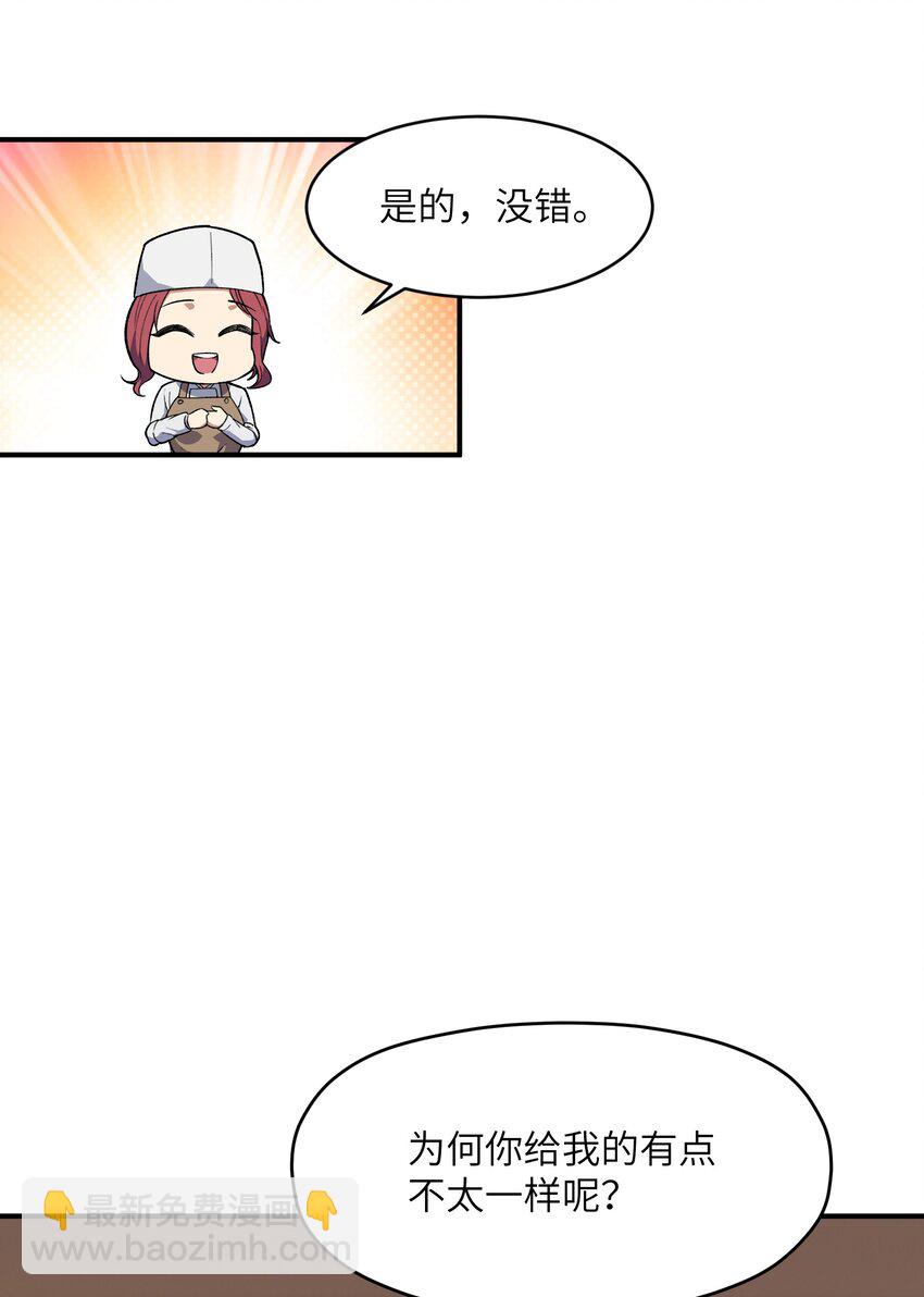 036 修罗场伊始(1/2)-第37话