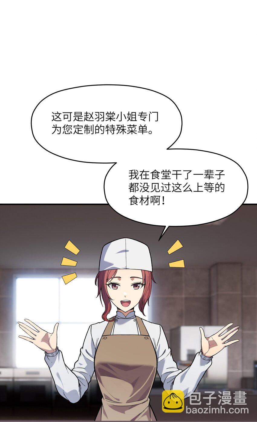 036 修罗场伊始(1/2)-第37话