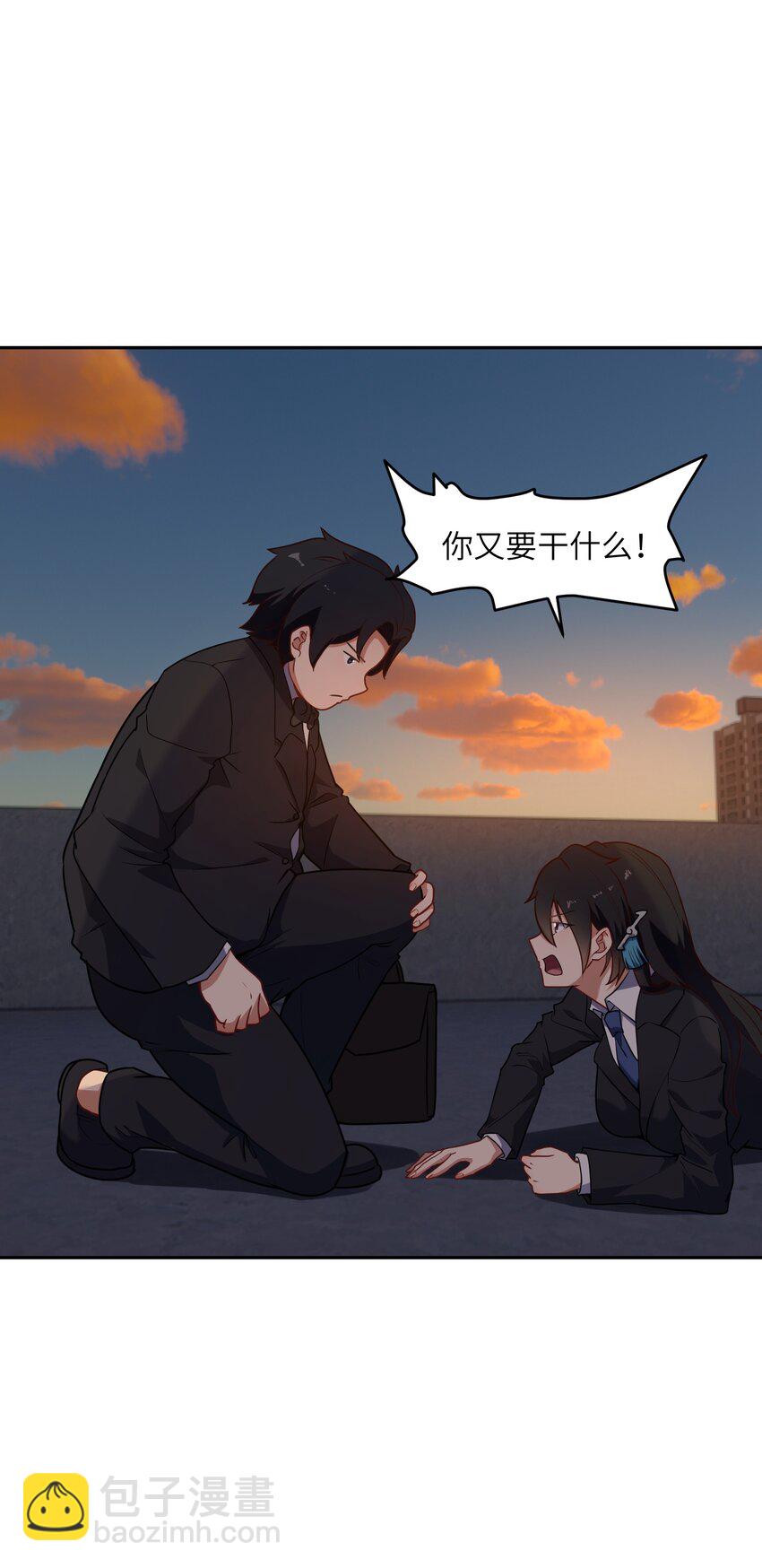 5 假期将至(1/2)-第5话