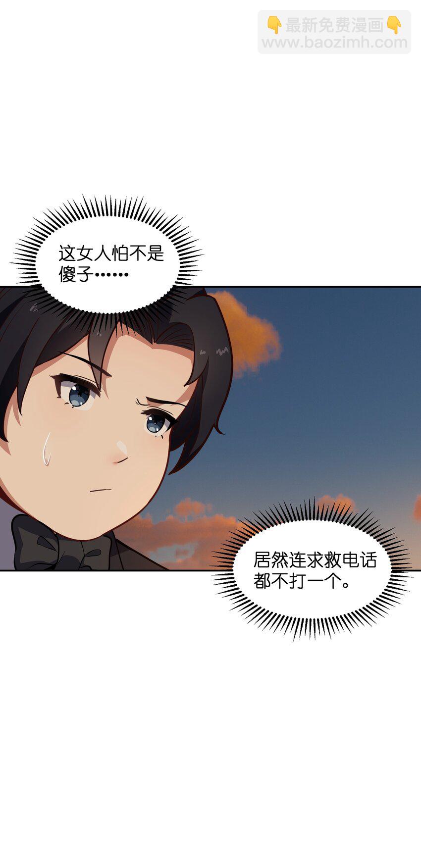 5 假期将至(1/2)-第5话