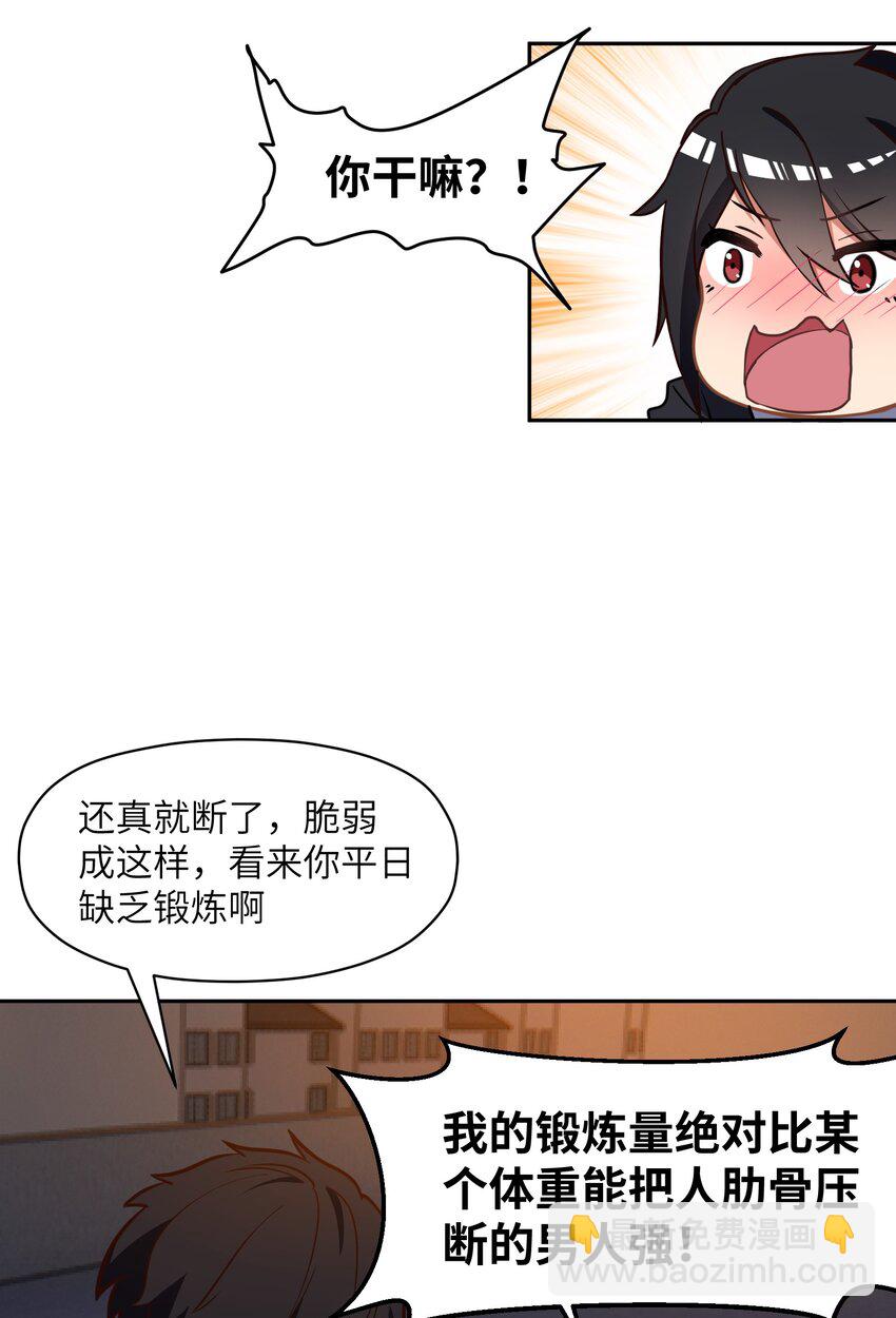 5 假期将至(1/2)-第5话