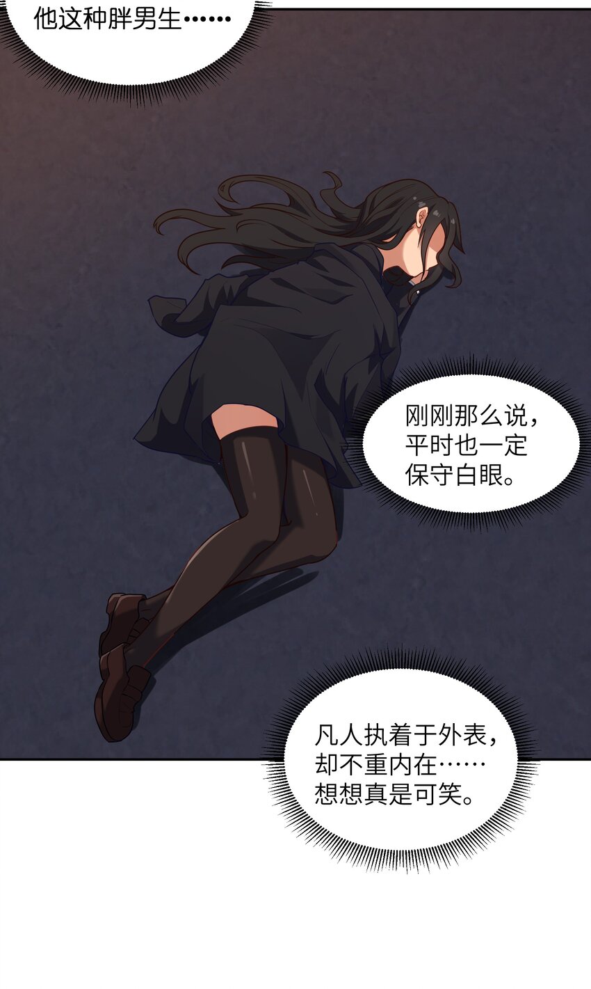 5 假期将至(1/2)-第5话