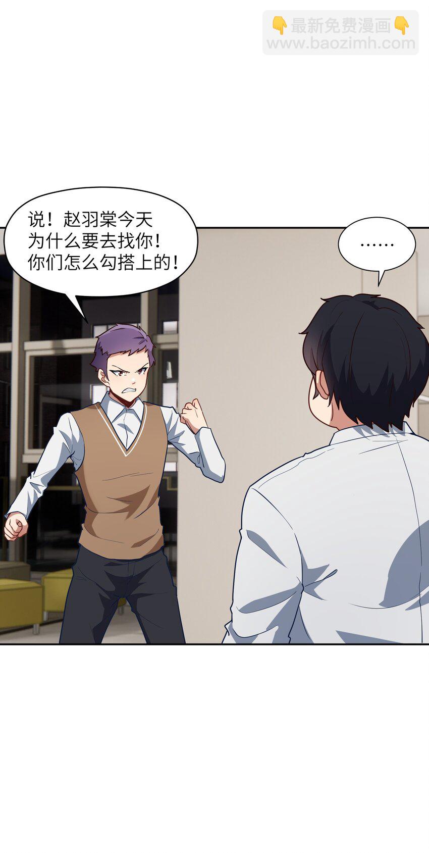 5 假期将至(1/2)-第5话