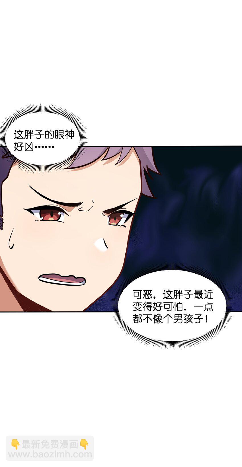 5 假期将至(1/2)-第5话