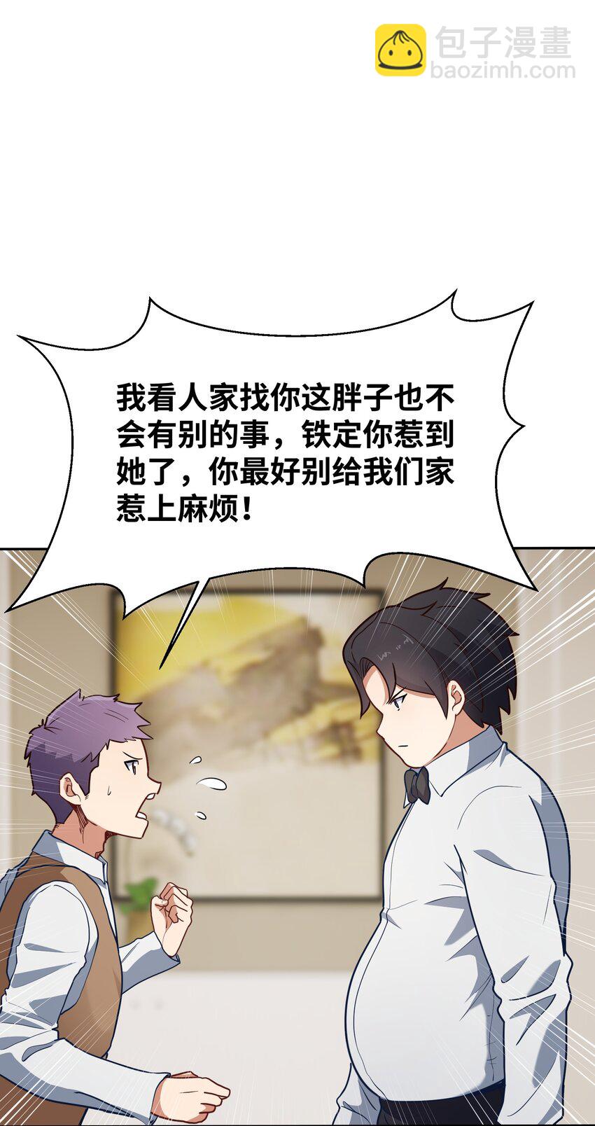 5 假期将至(1/2)-第5话