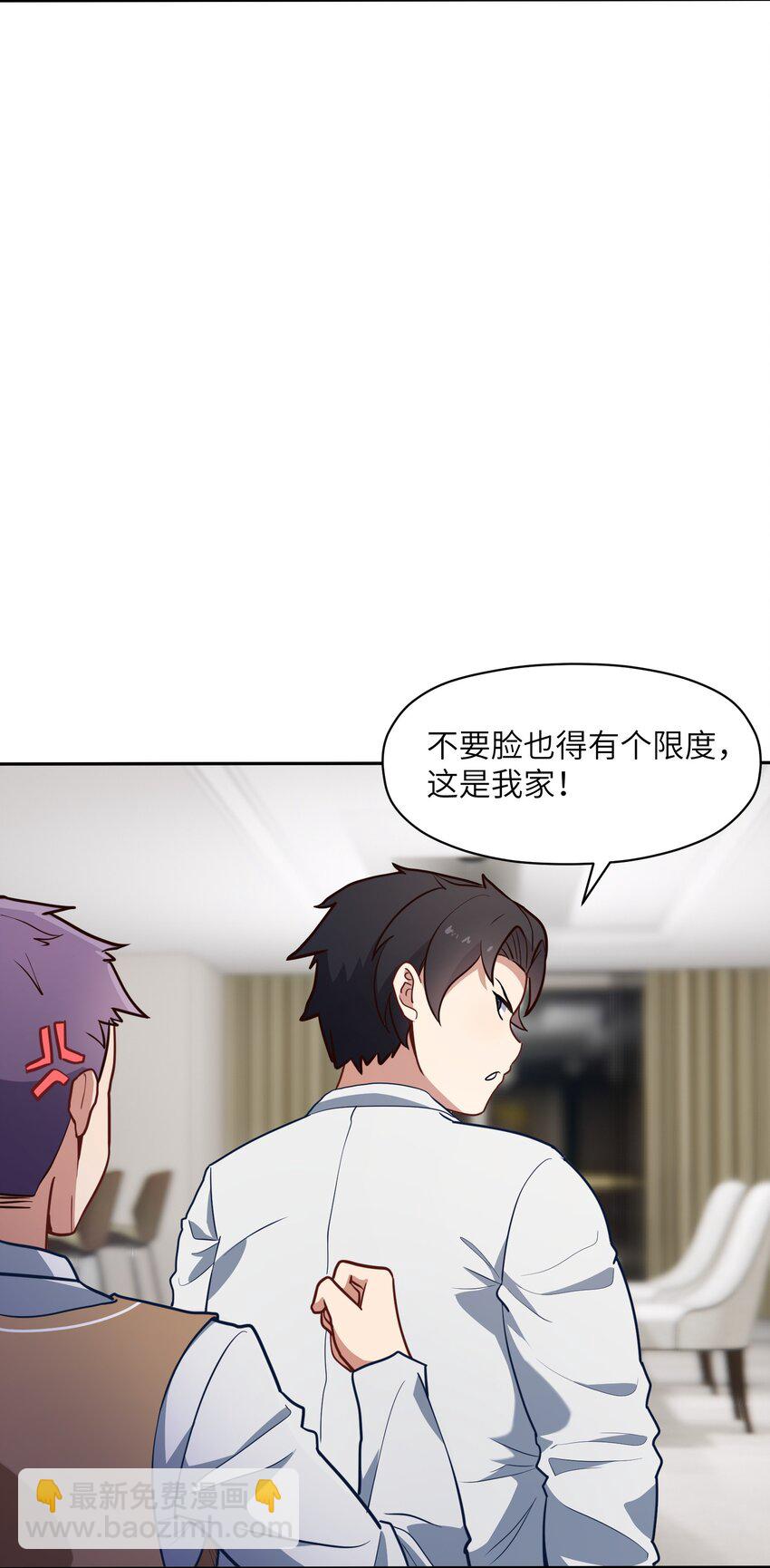 5 假期将至(1/2)-第5话