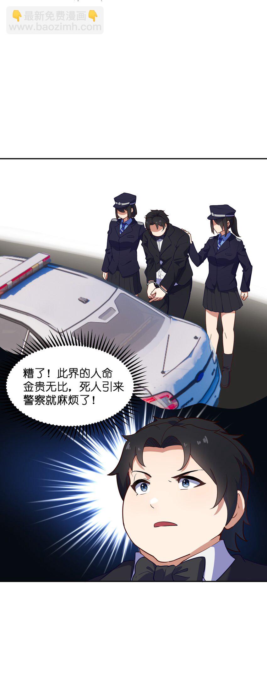 5 假期将至(1/2)-第5话