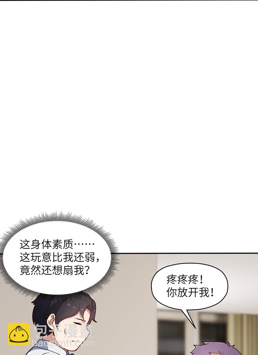 5 假期将至(1/2)-第5话