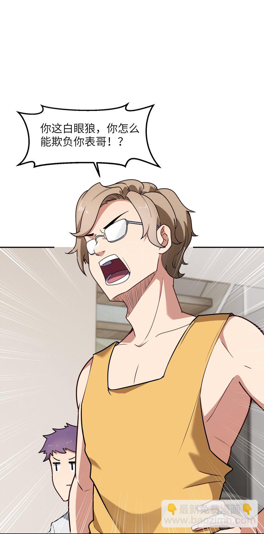 5 假期将至(1/2)-第5话