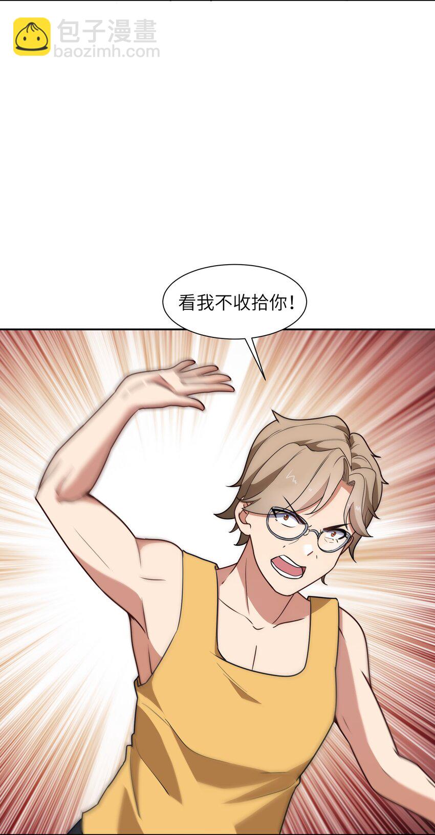 5 假期将至(1/2)-第5话