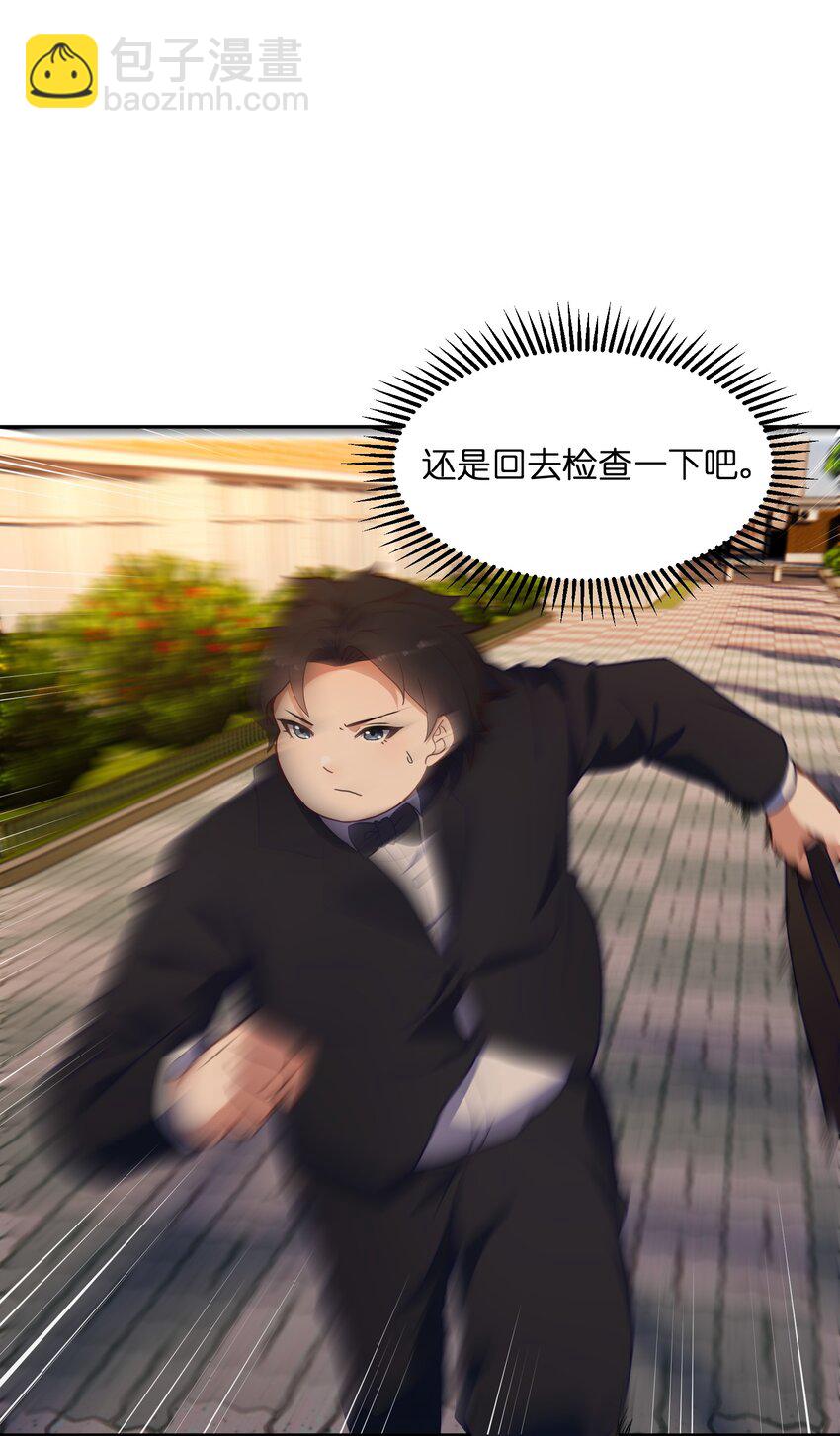 5 假期将至(1/2)-第5话