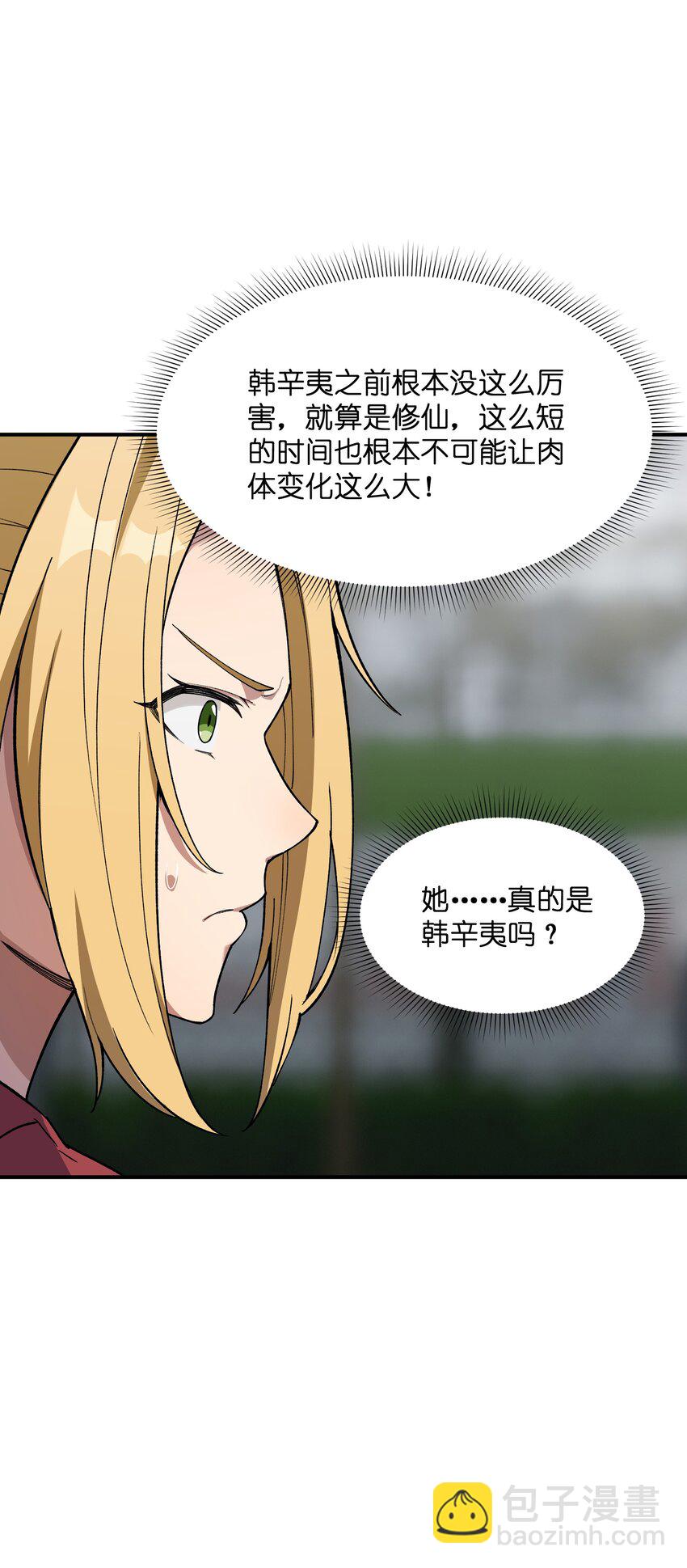 038 不讲道理的开门(1/2)-第39话