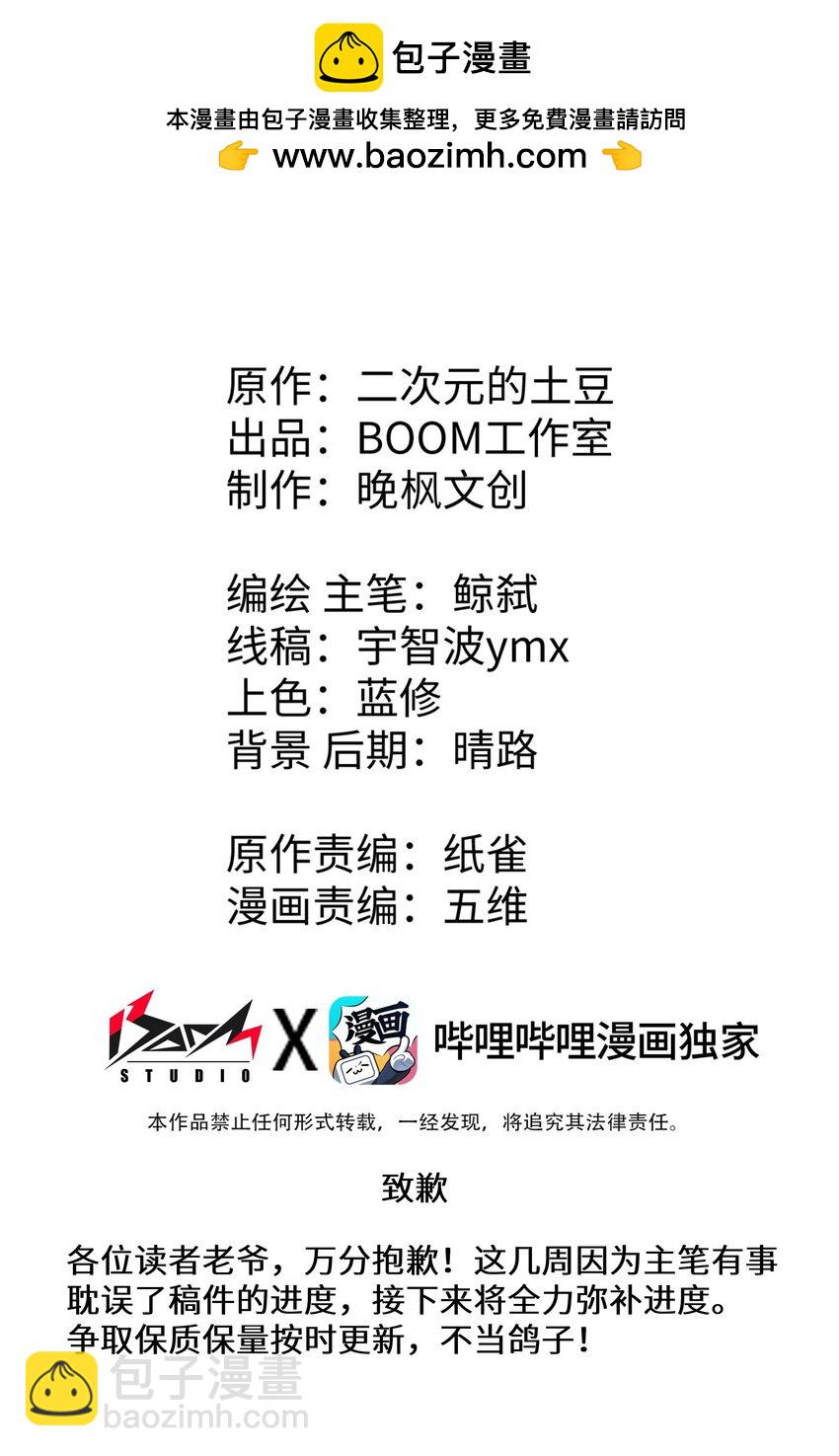 038 不讲道理的开门(1/2)-第39话