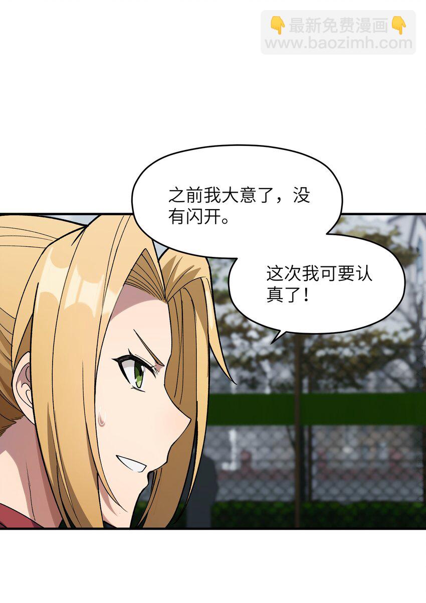 038 不讲道理的开门(1/2)-第39话