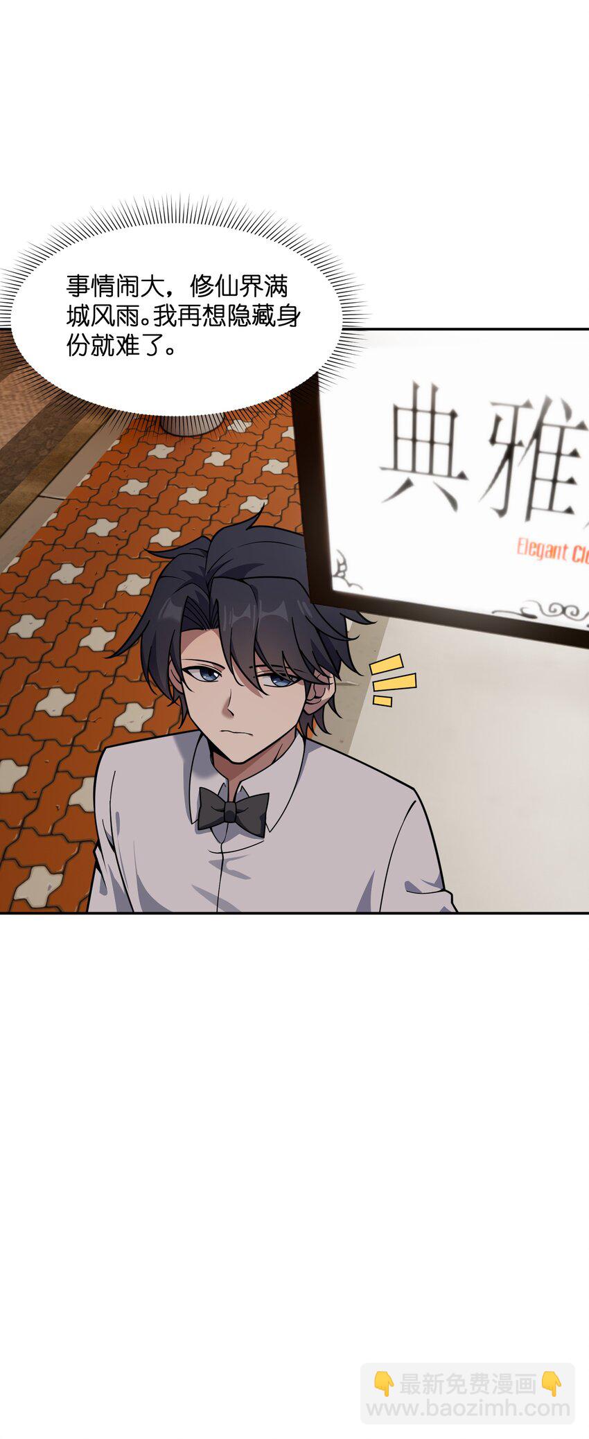 040 请客吃饭(1/2)-第41话