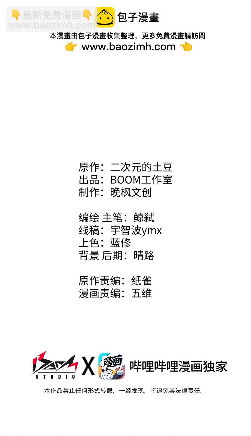 040 请客吃饭(1/2)-第41话