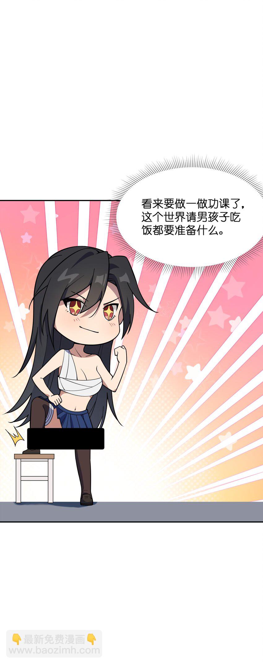 040 请客吃饭(1/2)-第41话