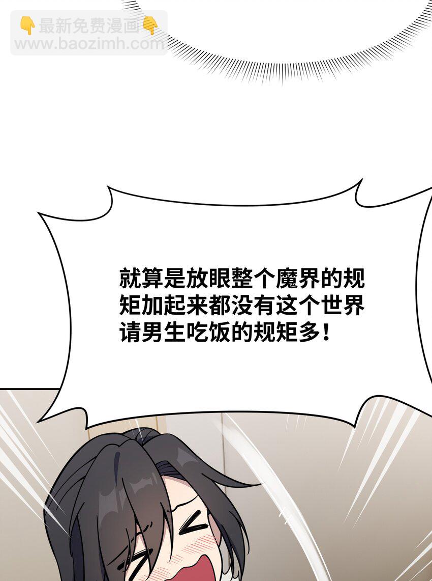 040 请客吃饭(1/2)-第41话