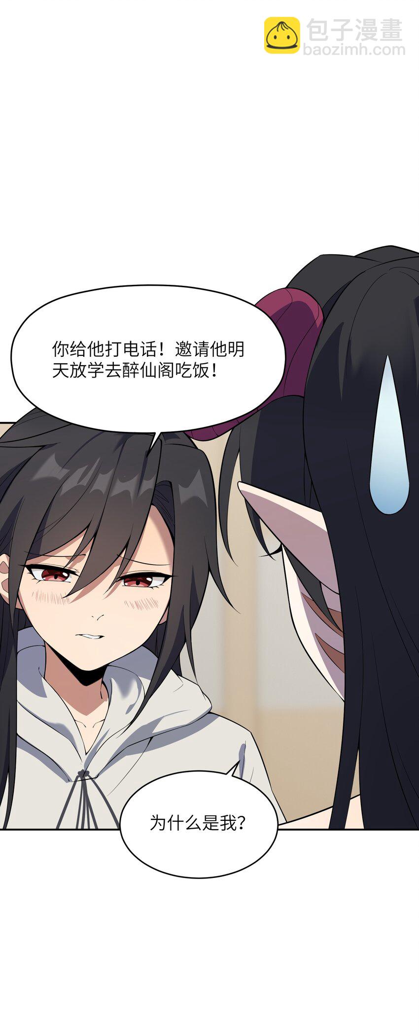 040 请客吃饭(1/2)-第41话