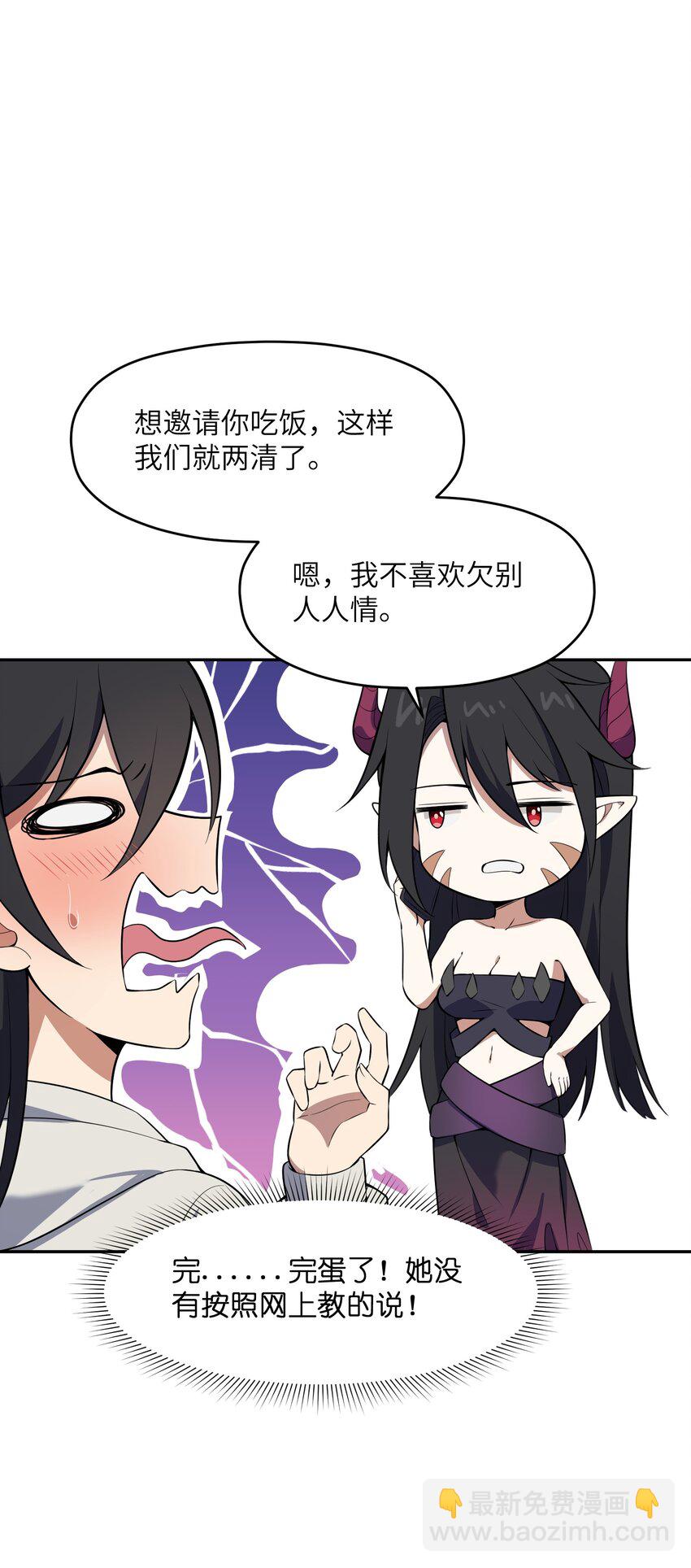 040 请客吃饭(1/2)-第41话