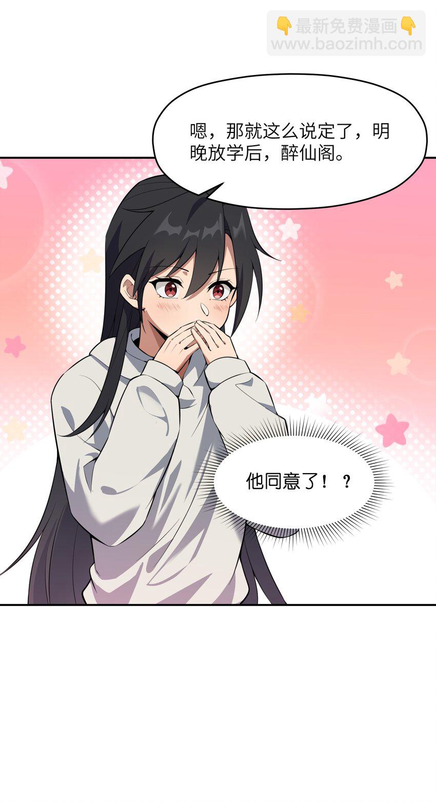 040 请客吃饭(1/2)-第41话