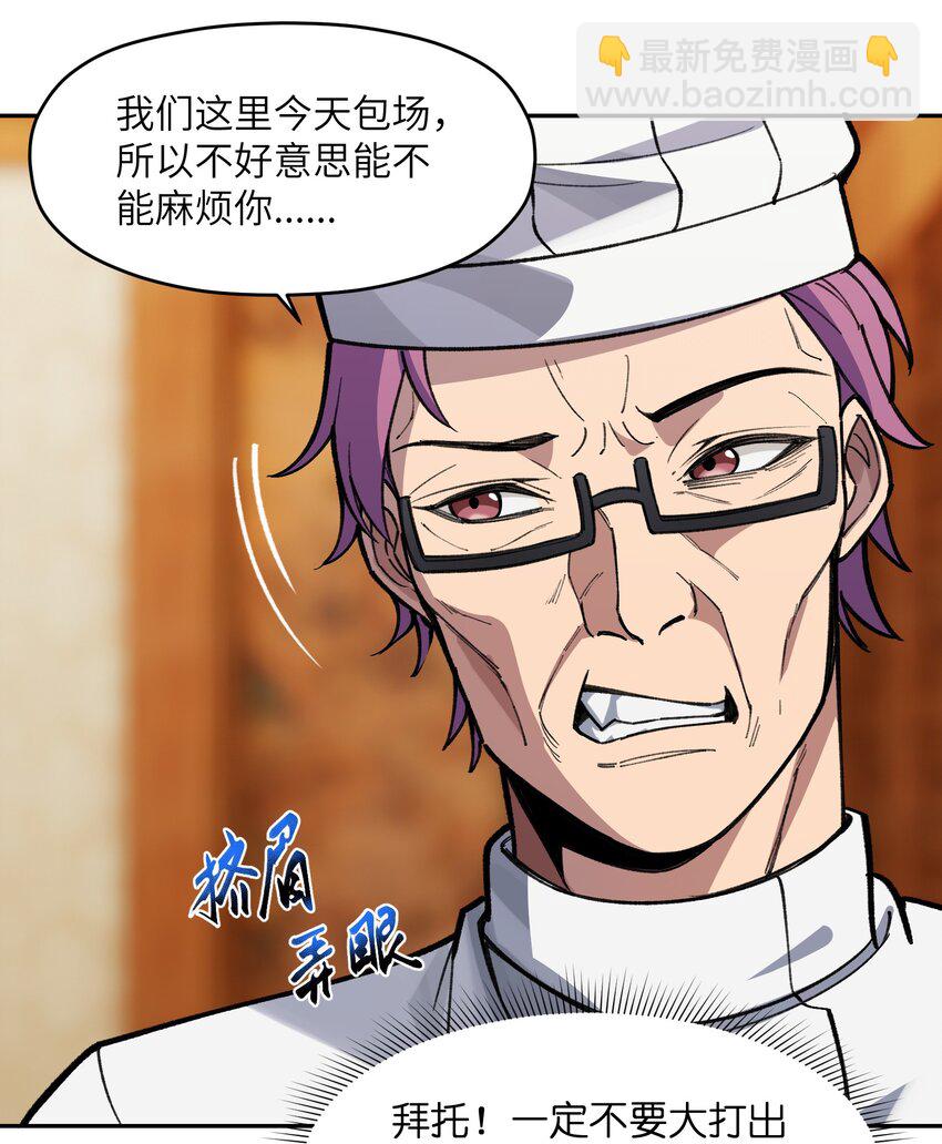 042 保护我方林墨(1/2)-第43话