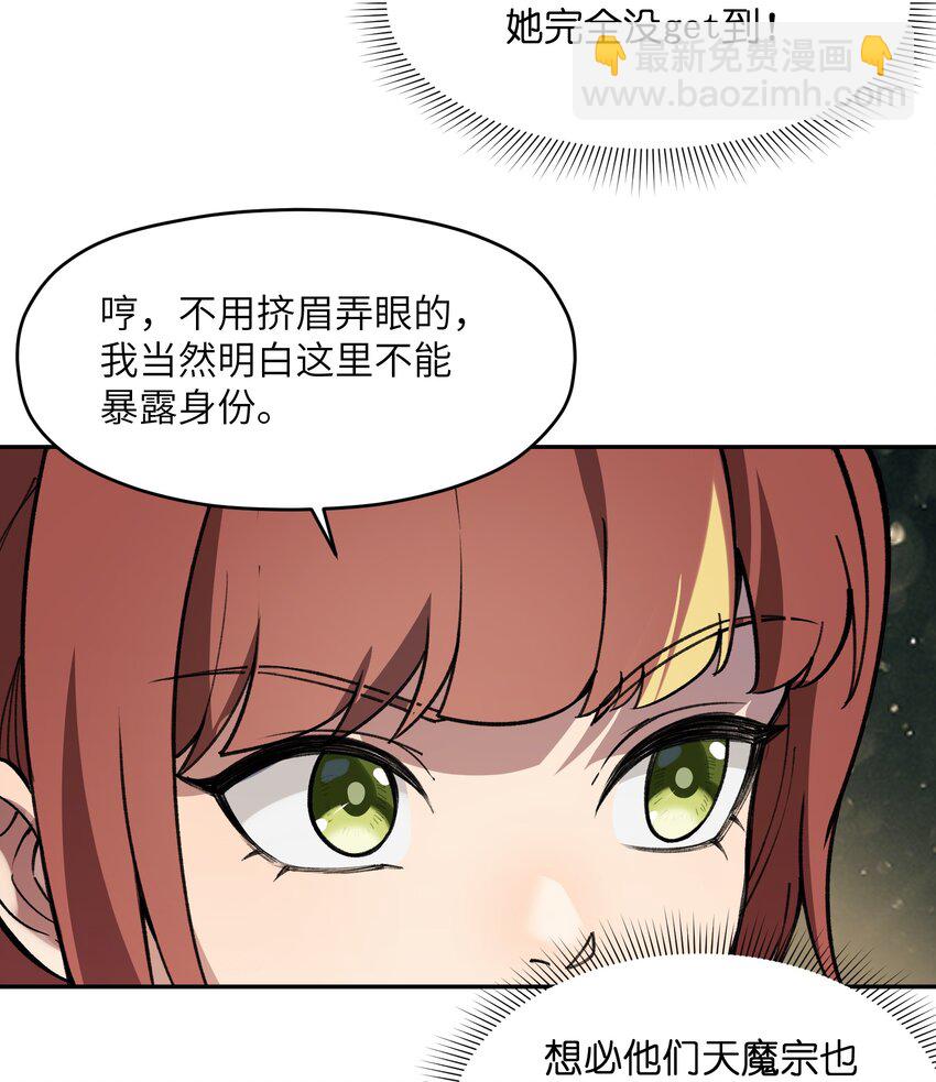 042 保护我方林墨(1/2)-第43话