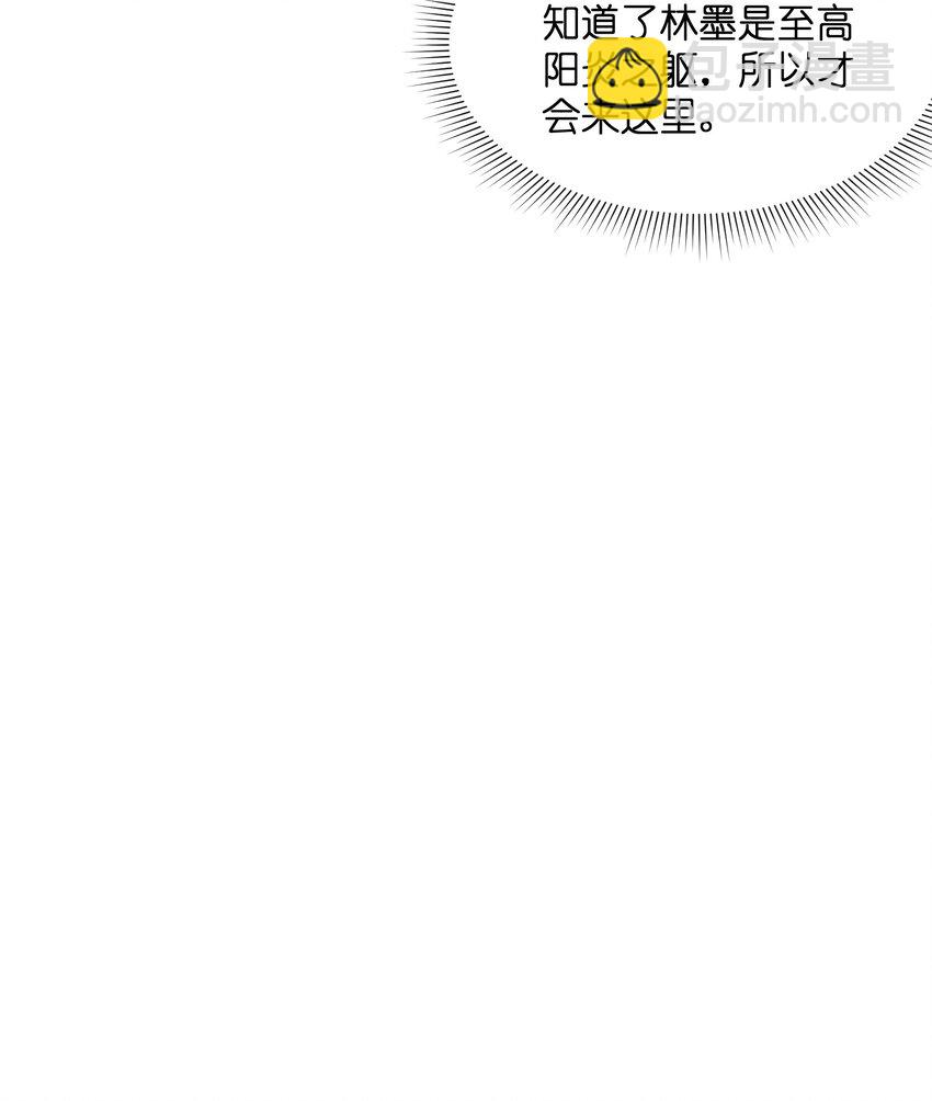 042 保护我方林墨(1/2)-第43话