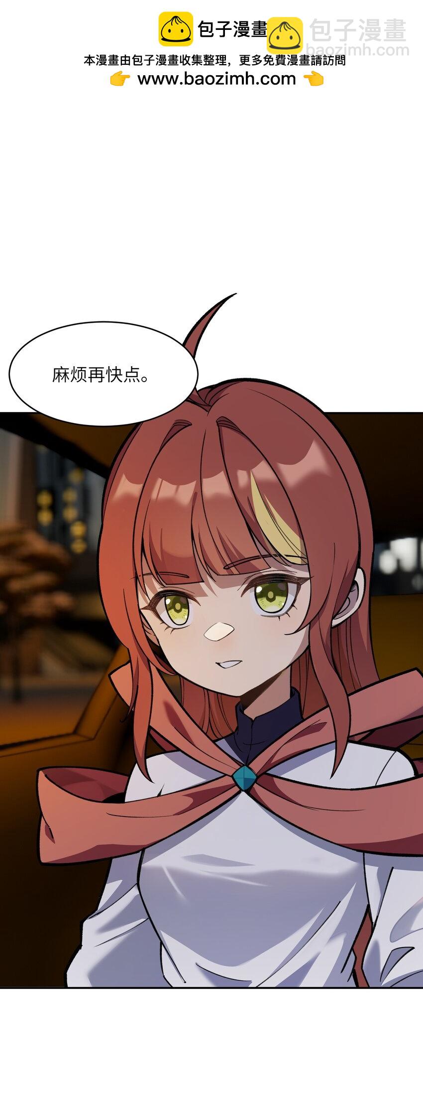 042 保护我方林墨(1/2)-第43话