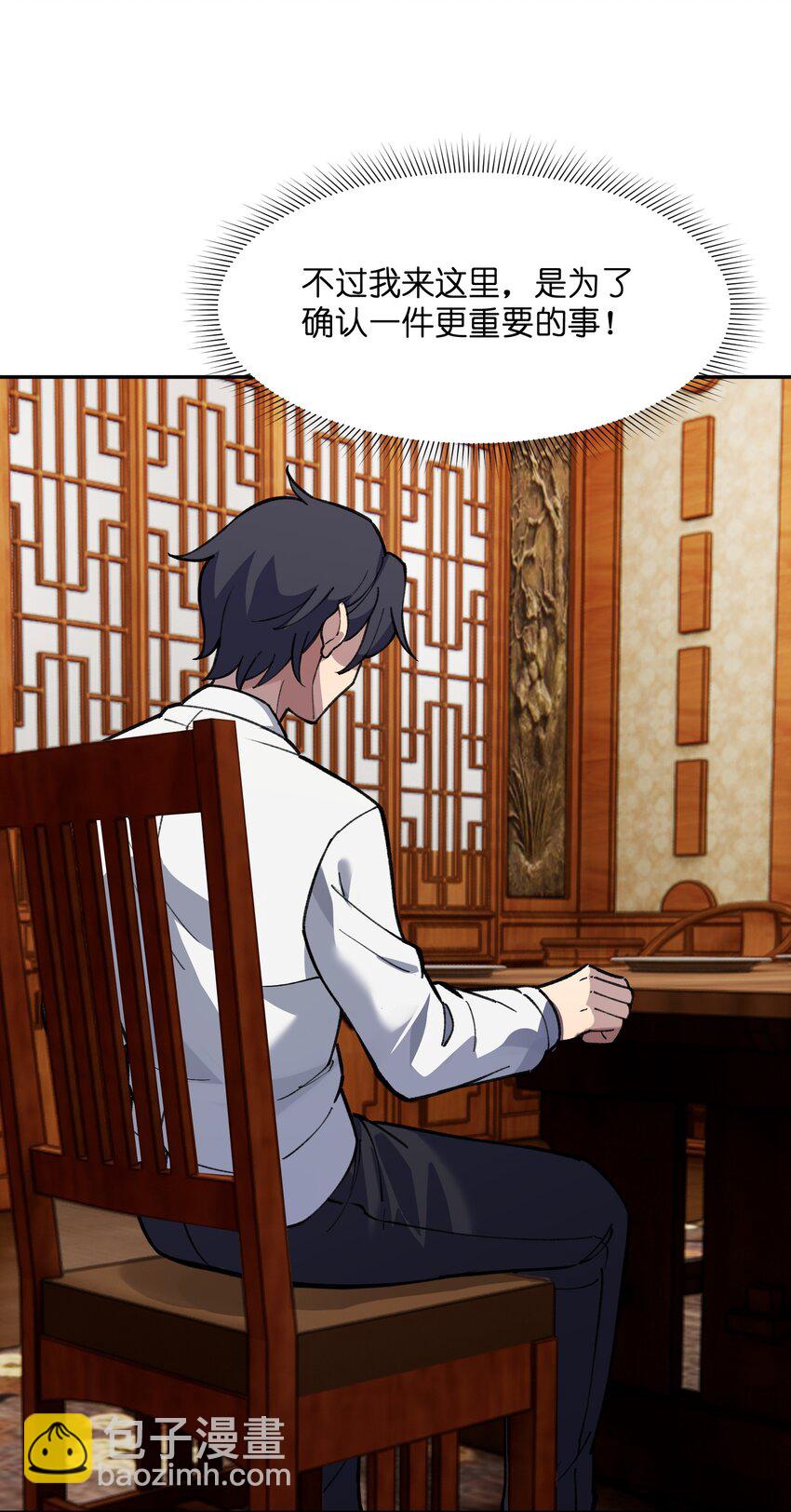 042 保护我方林墨(1/2)-第43话