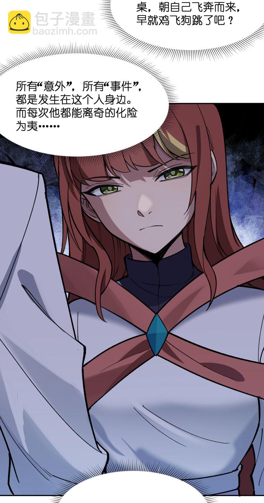 042 保护我方林墨(1/2)-第43话