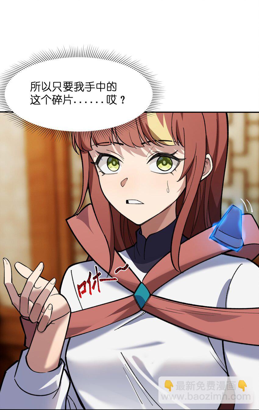 042 保护我方林墨(1/2)-第43话