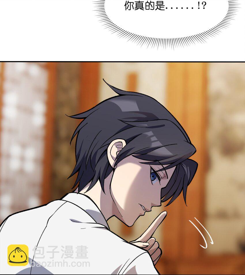 042 保护我方林墨(1/2)-第43话