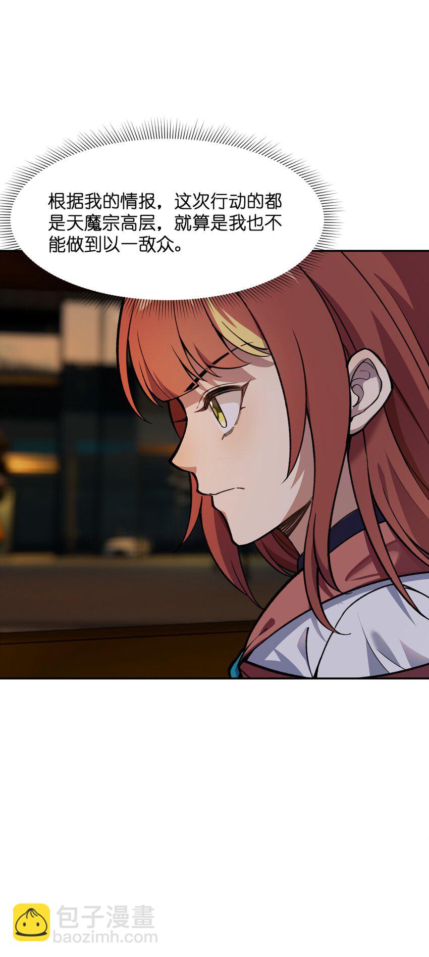 042 保护我方林墨(1/2)-第43话